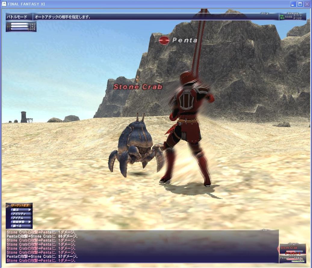 ファイナルファンタジーxi冒険日記 Ffxi ヴァナ ディールを流離うタルタル